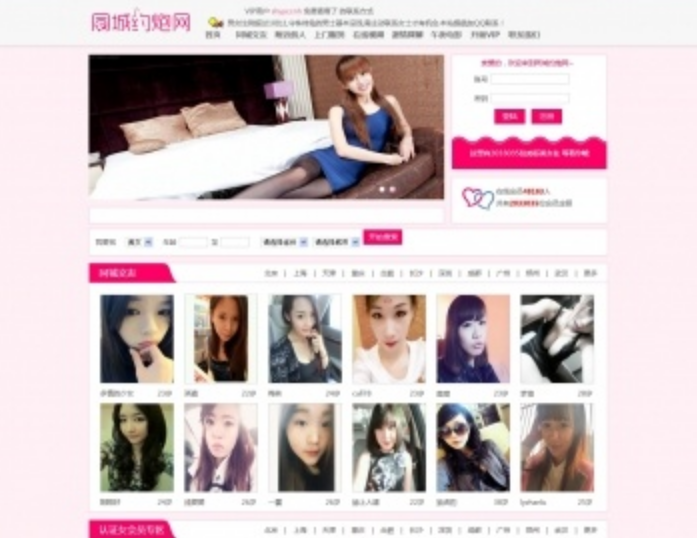 【同城交友网站】带17万vip会员数据信息婚姻生活交朋友ASP网站源码-万源库