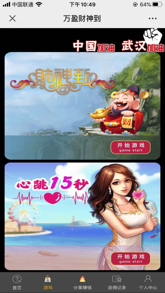 H5吸金利器财神到与心跳15全新网站源码[附视频安装搭建教程]-万源库