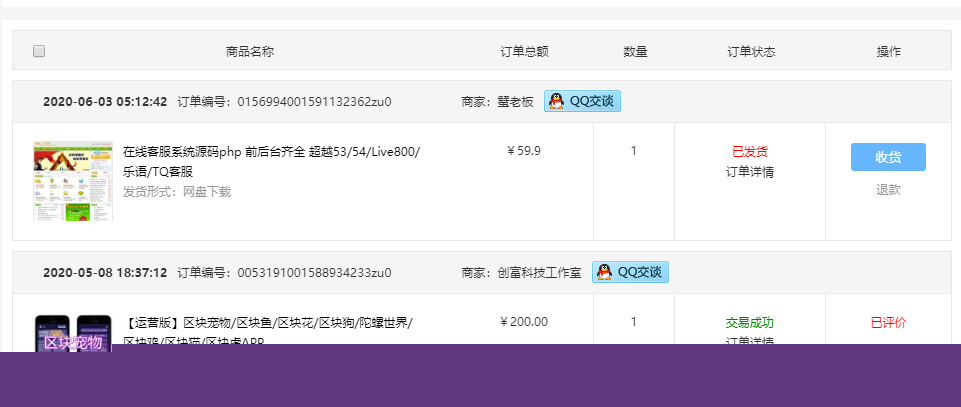 【客服系统】6月首发在线客服系统完整运营版源码 前后台齐全 超越53/54/Live800/乐语/TQ客服-