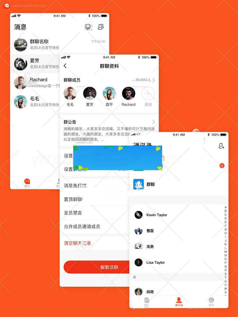 即时聊天通讯软件安卓+ios双端原生源码-万源库