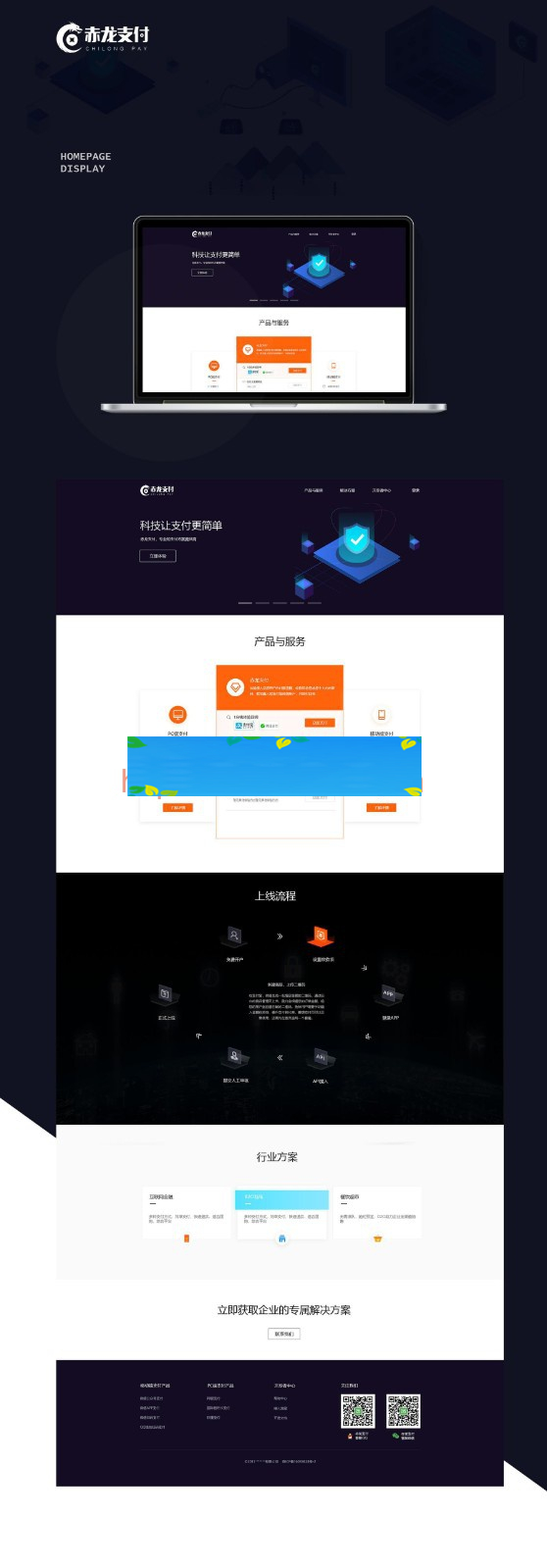 原生系统源码 赤龙四方支付系统源码+带服务器监控APP产码+手机端APP|百分百不掉单-万源库