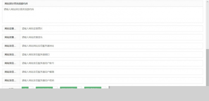 【信息探针】Layui信息探针php网站源码插图