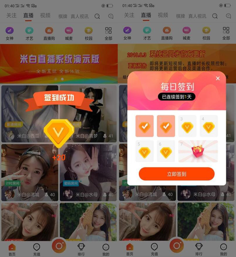 最新短视频APP源码可采集可二开+视频搭建教程-万源库