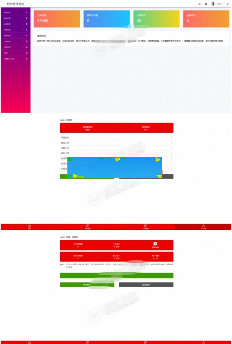 2020云赏V8.1及V8.5终结版全新酒馆UI视频打赏源码 带已购和包天功能-万源库