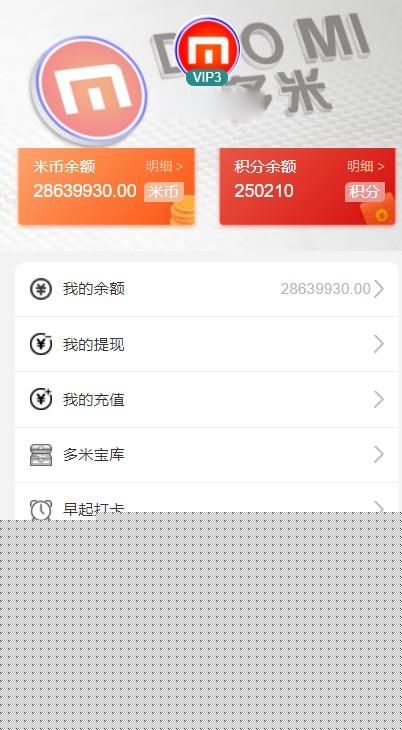 【袋鼠投资学习版】带计步跑步功能|余额宝功能|早起打卡功能|积分商城金融众筹-万源库