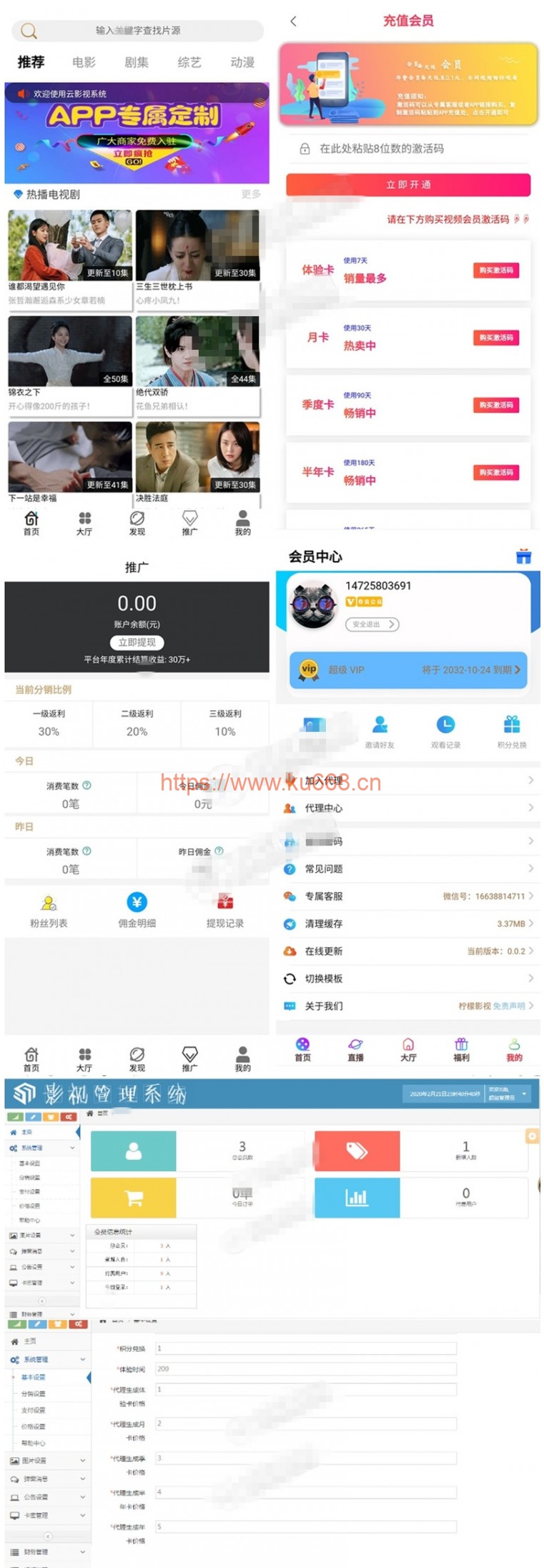 2020全新360影视2.0完整源码 双端APP+三级分销 附视频搭建教程-万源库