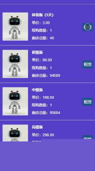 【合约机器人挂机赚钱系统】2020全新二次开发UI带广告智能AI合约机器人挂机赚钱源码插图(1)