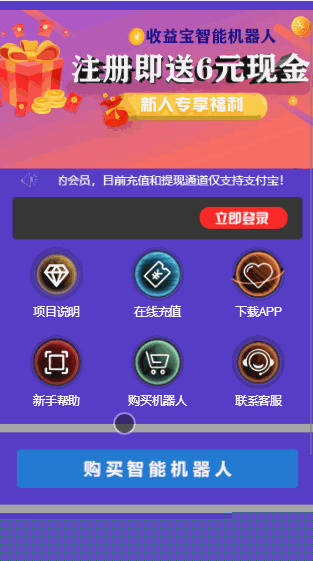 【合约机器人挂机赚钱系统】2020全新二次开发UI带广告智能AI合约机器人挂机赚钱源码-万源库