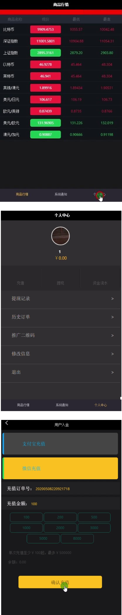 【已测修复版】最新微交易外汇系统服务器打包对接免签支付支持免公众号微盘网站源码源码简介-万源库