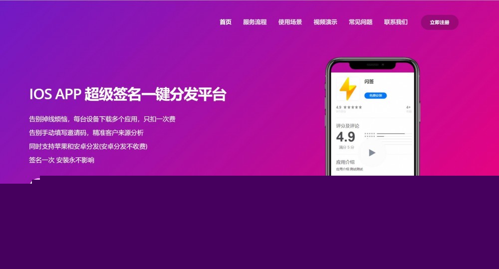 【二次开发分发系统】2020.04魔签最新版IOS一键签名二开超完整源码修复版[附超详细搭建教程]-万源库