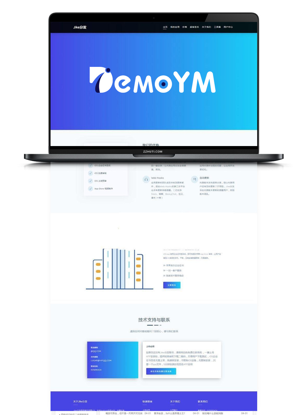 【APP分发系统】2020首发无错版手机APP应用分发网站源码支持在线签名但需对接MAC-万源库