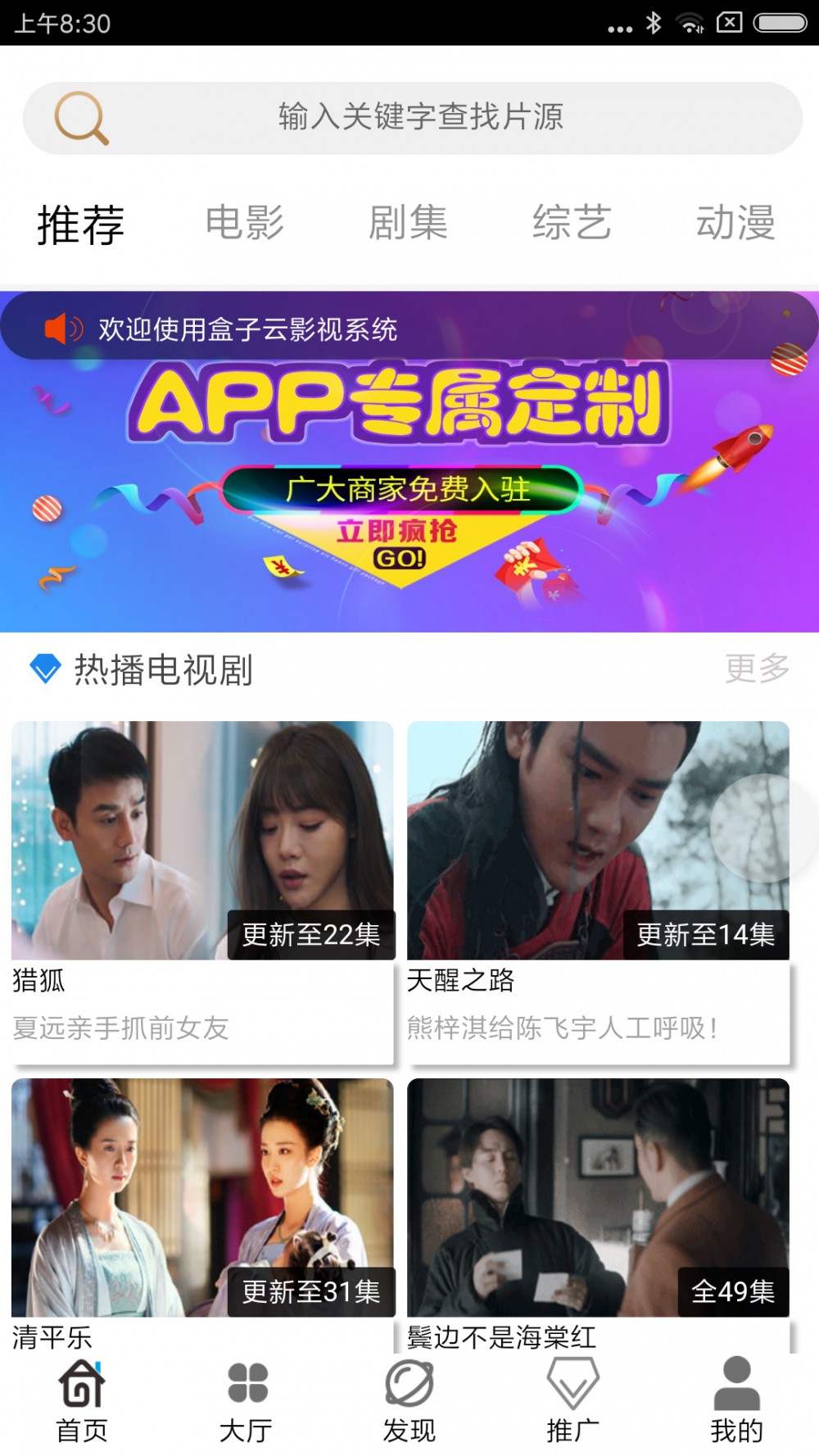 【360影视2.0】2020双端聚合影视APP源码带多级分销与视频搭建教程-万源库