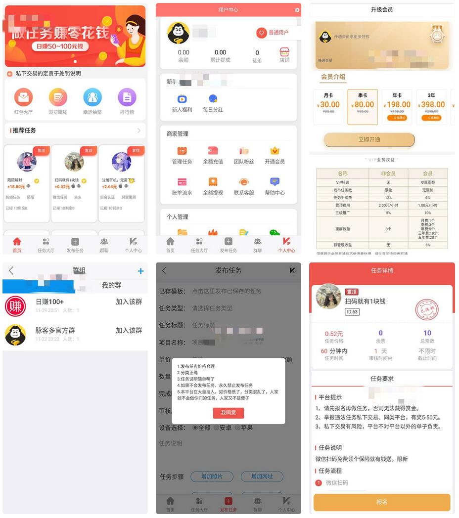 新款仿趣闲赚牛帮赚了钱众人帮悬赏猫悬赏兔赏金赚每日任务平台app运营版-万源库