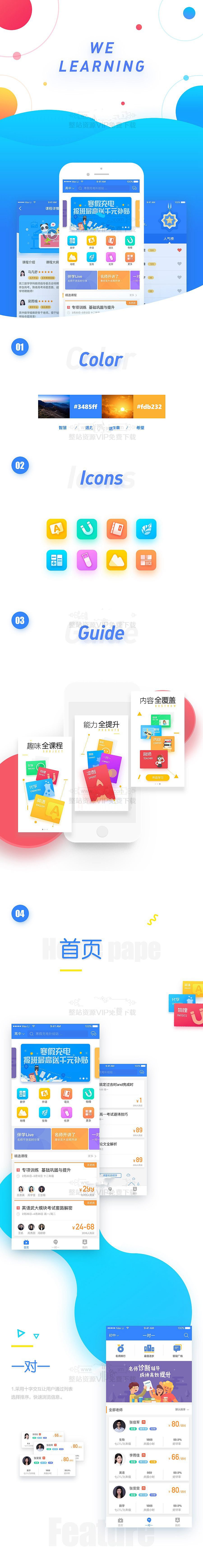 鼎鼎少年开发联邦雅思伴学/在线教育课程学习辅导类系统原生双端APP源码+完美运营带开发文档-万源库