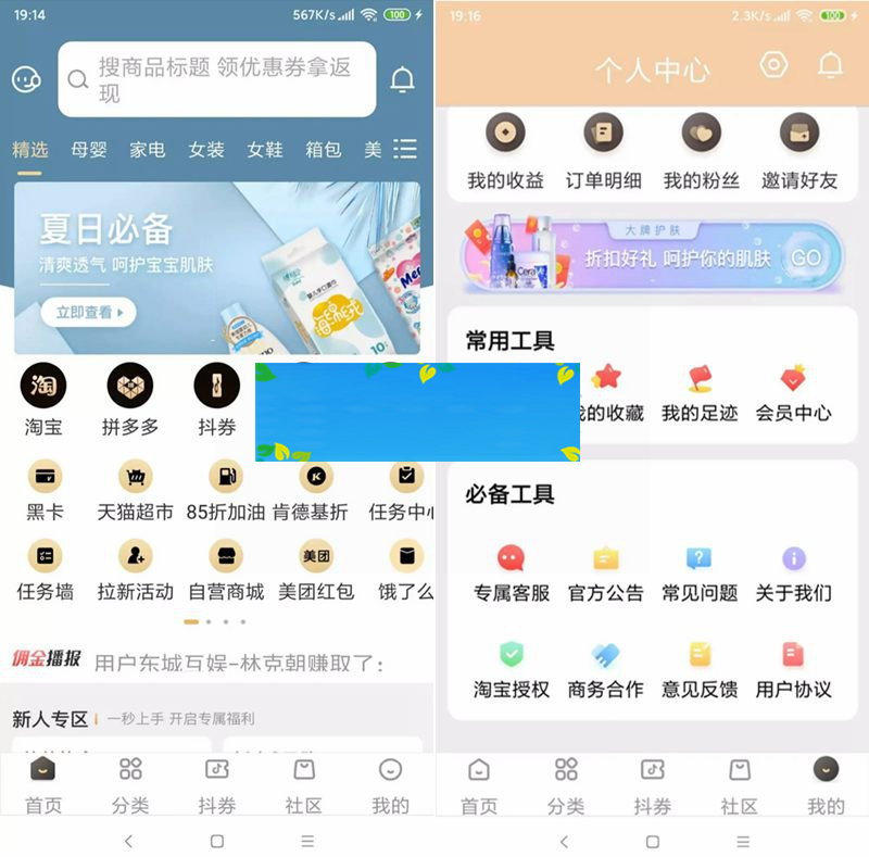 原生APP的淘宝客源码+代理系统/完整前后端/带完整安装教程-万源库