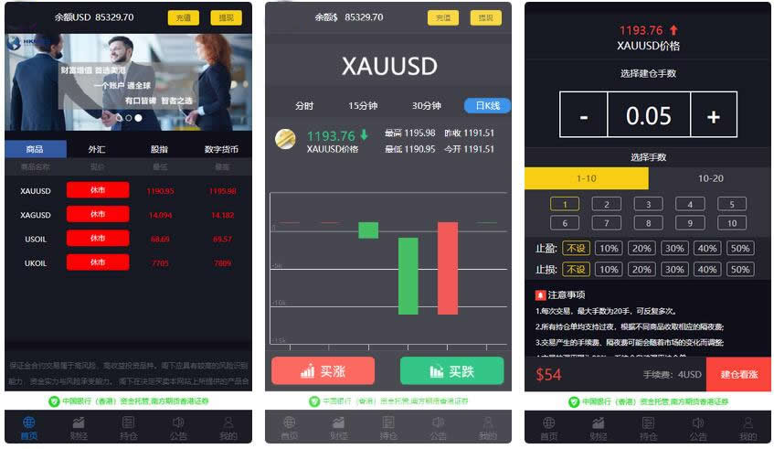 【美金点位盘】金融外汇交易所带风控功能源码下载插图