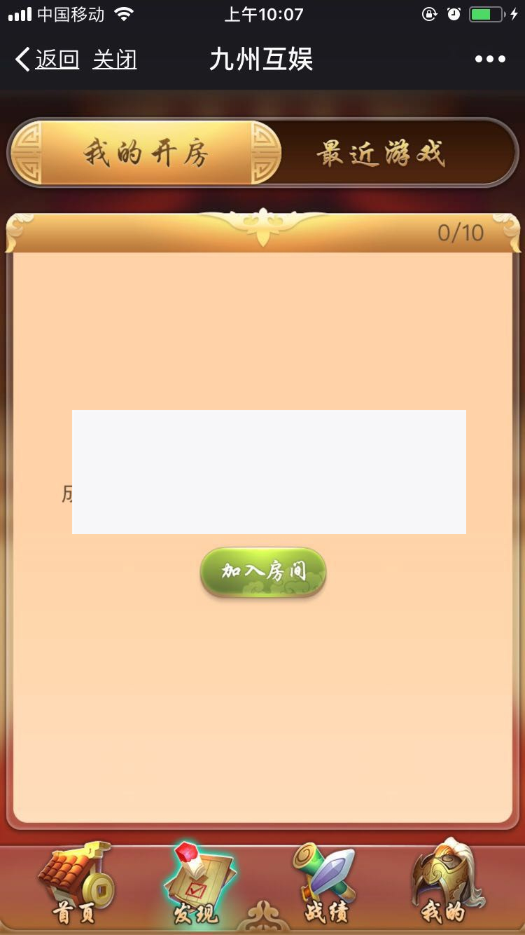 九州互娱+H5qp游戏源码+H5九州互娱源码下载+搭建视频教程-万源库
