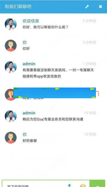 多坐席定制客服聊天系统源码 网页+原生app 完美修复可运营版-万源库