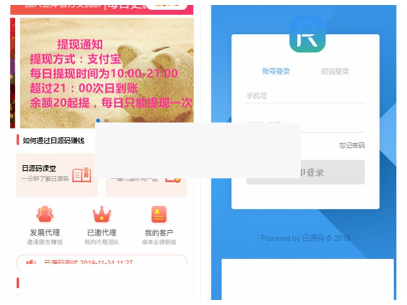新贷款超市分销系统 金融超市+信用卡超市+三级分销+口子大全 thinkphp内核 带域名防封-万源库