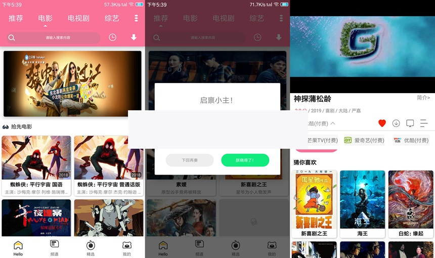 E4A熊猫全能影视源码-万源库