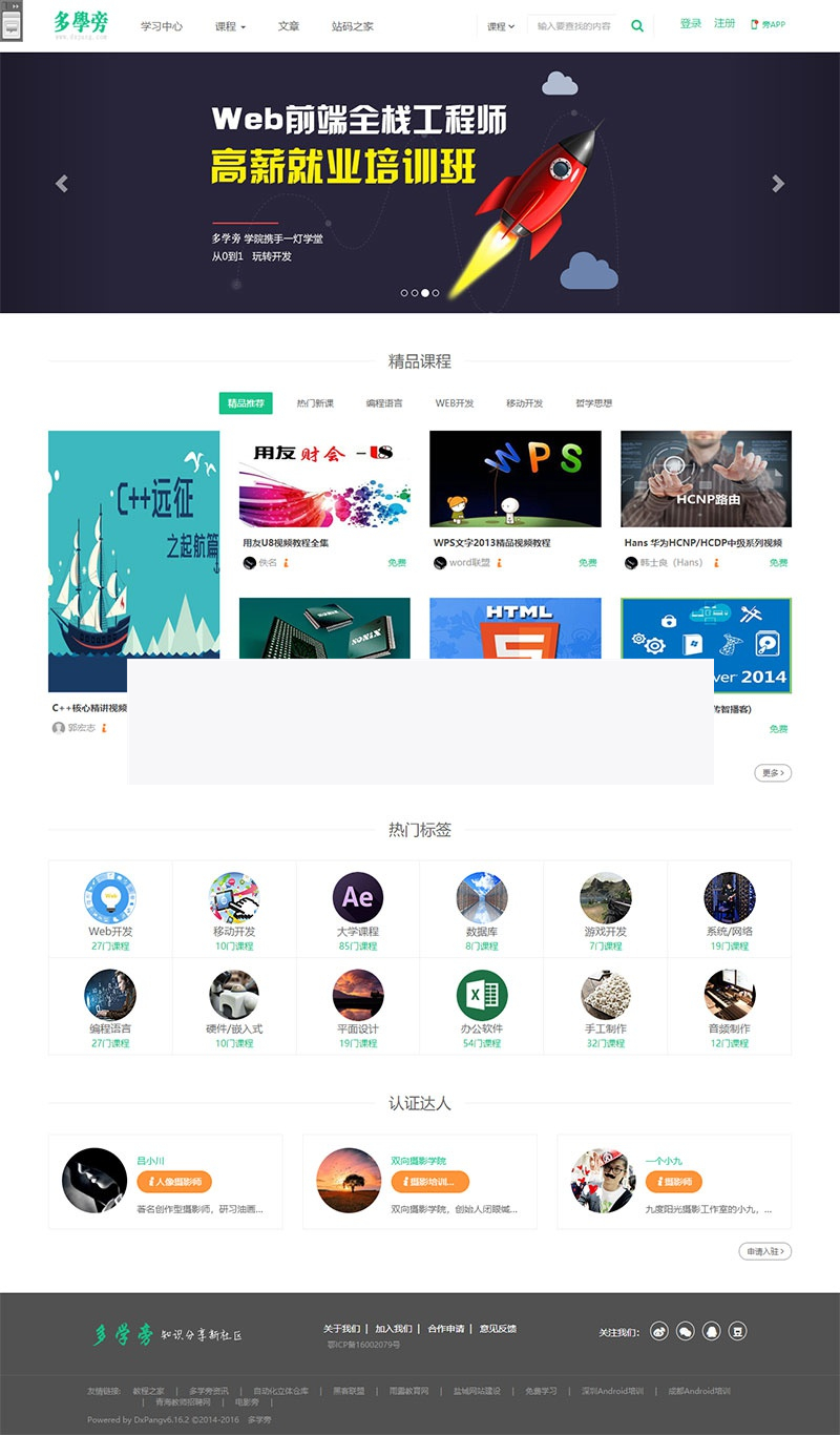 自学网在线课程教育网站源码 自适应手机端 帝国cms内核-万源库