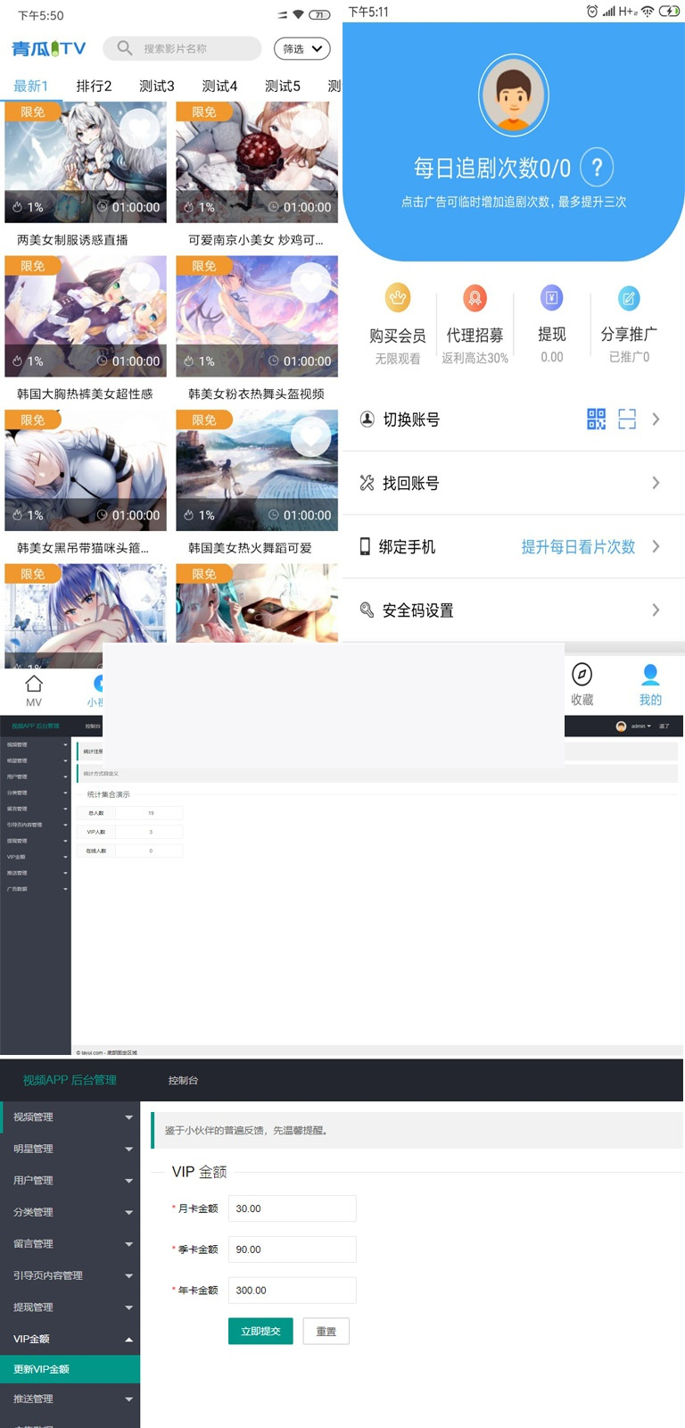 青瓜视频APP全套源码 原生双端ios+Android-万源库