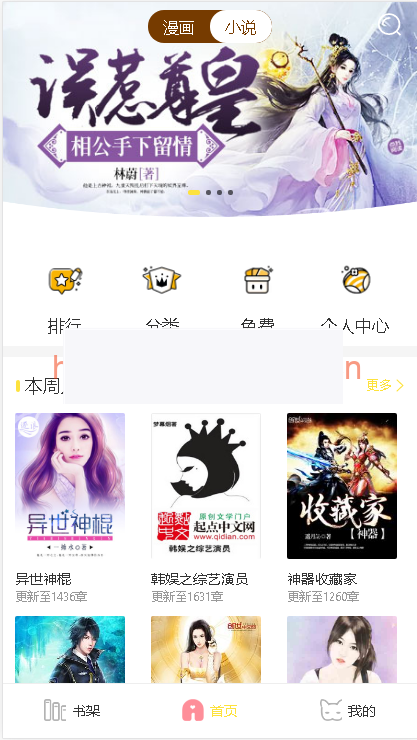 超级棒的聚合手机网站源码,带打赏带试看带采集 小说+漫画+听书+电影聚合手机站-万源库