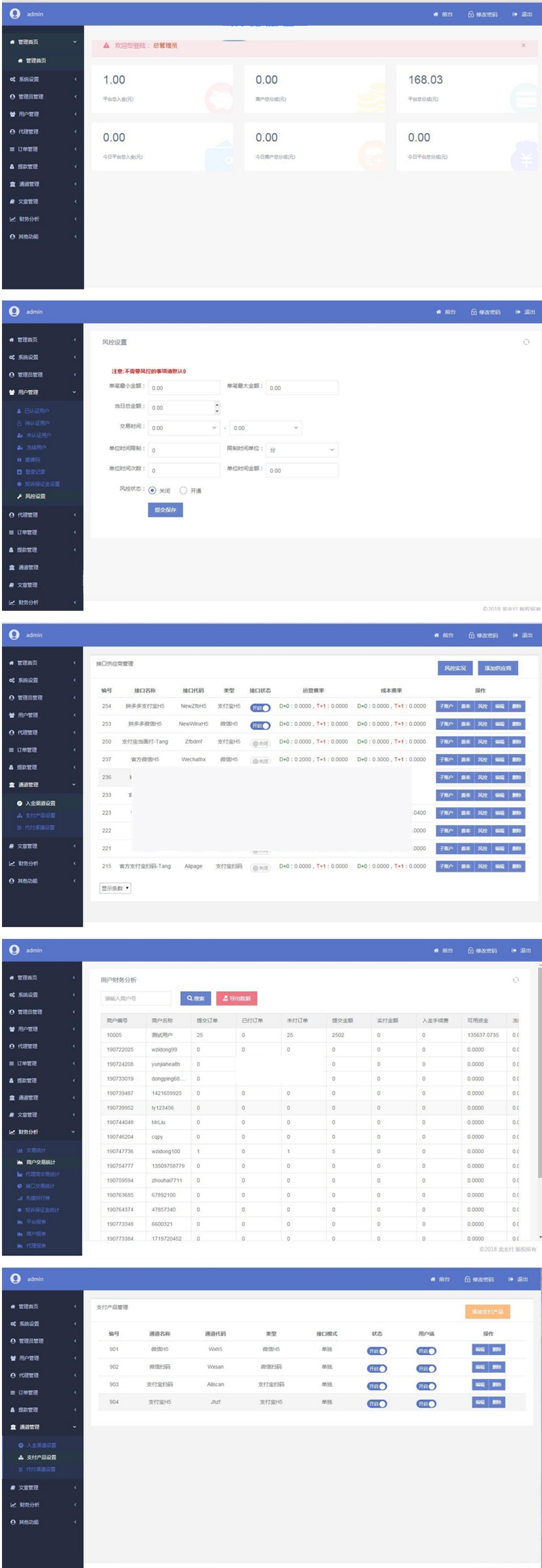 第三方第四方支付平台源码自适应风控/代理/轮询/供应商/代付新增拼多多当面付通道-万源库