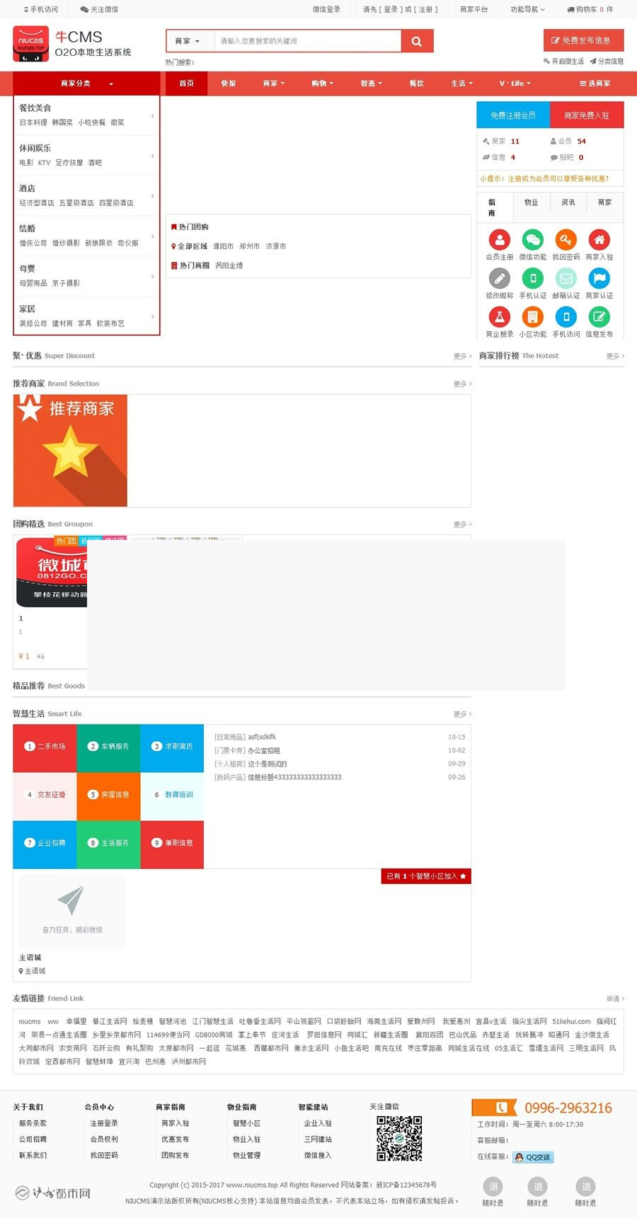 最新NiucmsV2.4.1|O2O门户系统商业破解版,修复BUG+2套模板+wap端-万源库
