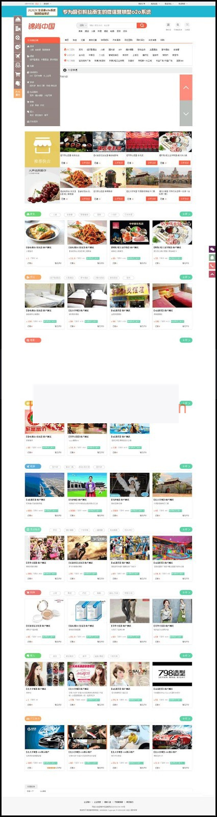 小猪CMS生活通O2O系统v2.0尊享版 附带1.2,1.3升级包,修复外卖、PC端乐购不显示等问题-万源库