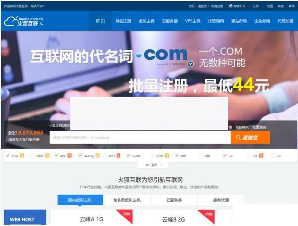 精仿西部数码官方最新模板-IDC代理商分销管理系统-资源互联IDC商业平台-万源库