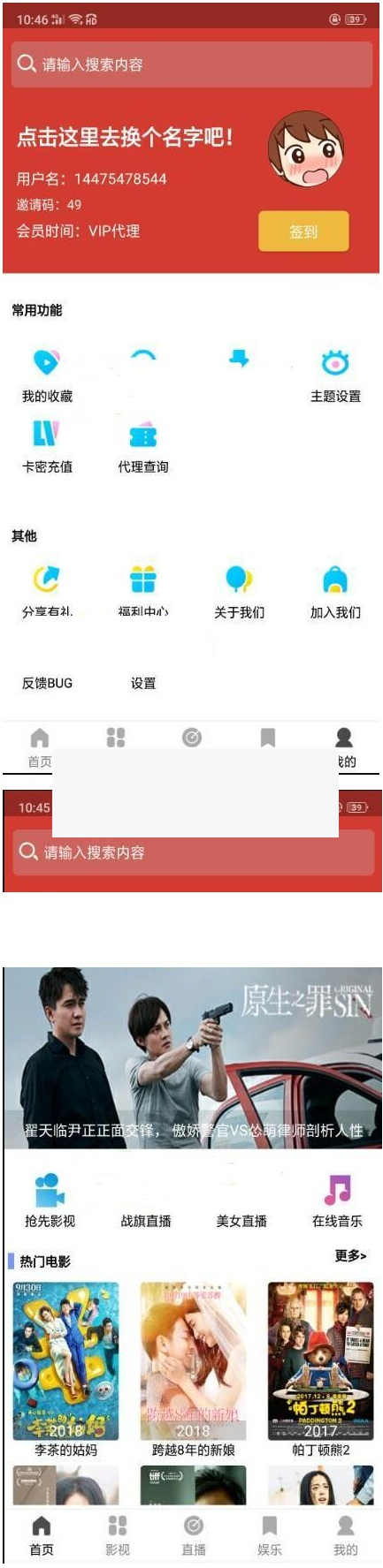 最新版本人人视频收费版去授权+安装说明+app-万源库