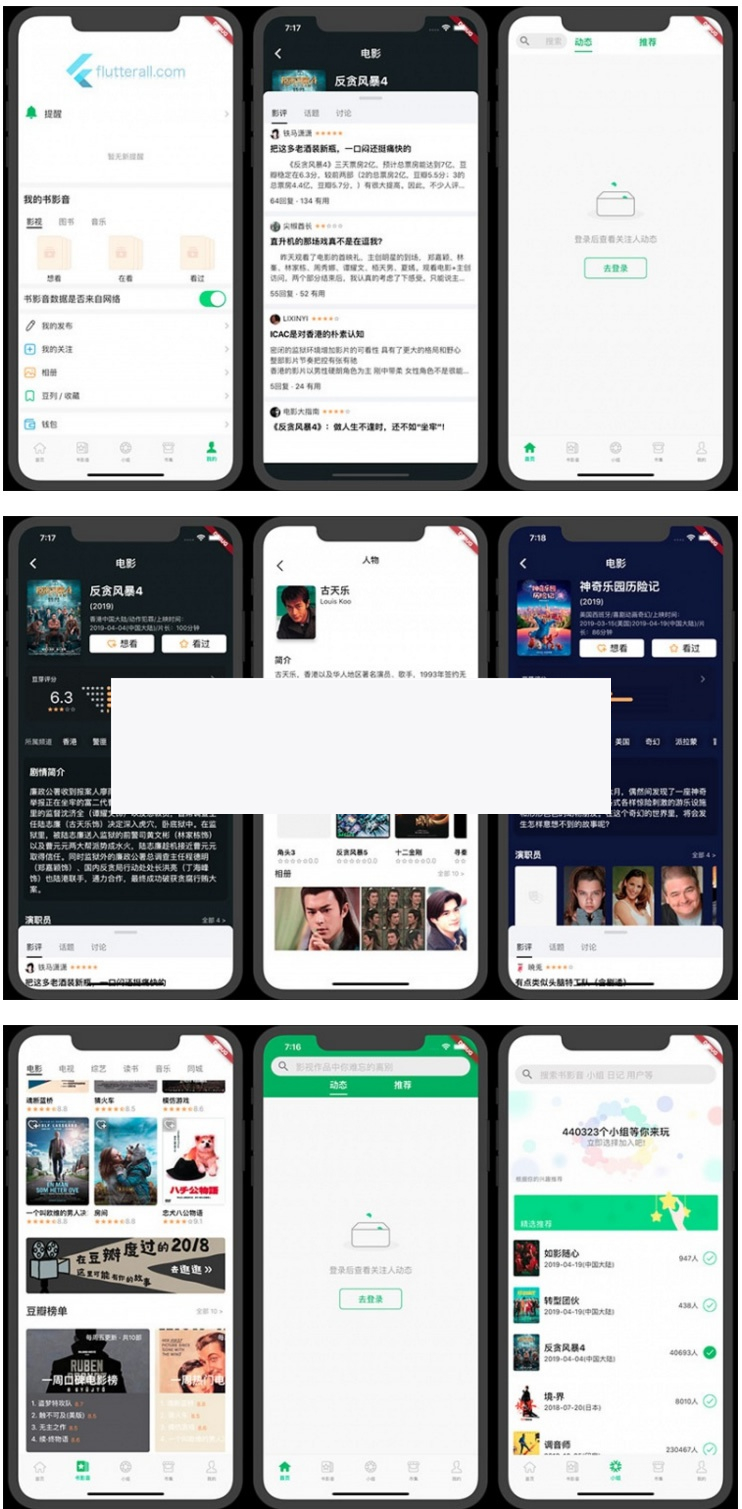 lutter豆瓣客户端源码 Awesome Flutter Project-万源库
