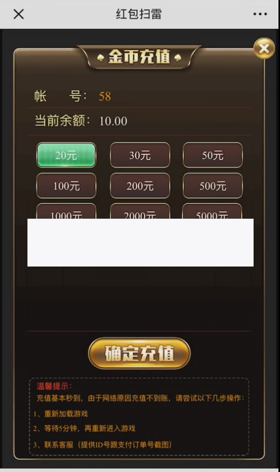 基于Thinkphp开发的红包扫雷源码 2019最新H5红包扫雷修复版源码 无需授权版-万源库