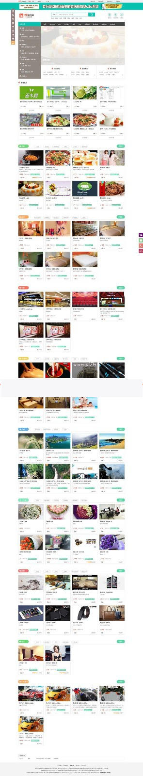 小猪O2O生活通系统最新V2.1尊享版 带手机版-万源库