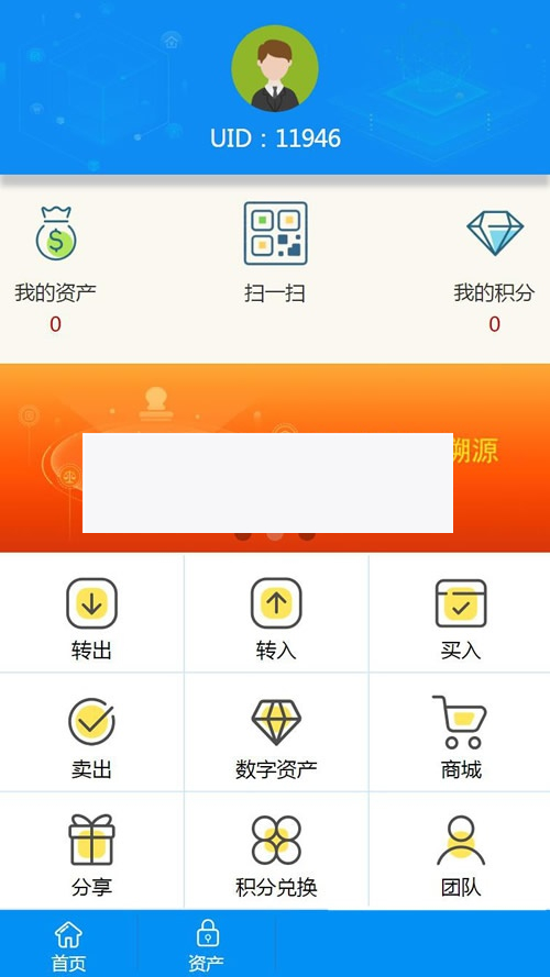 新升级区块链交易源码 带商城系统源码 带众筹 带积分兑换-万源库