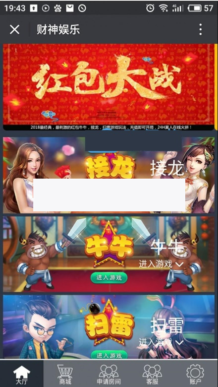 新款微信红包扫雷源码 带视频安装教程-万源库