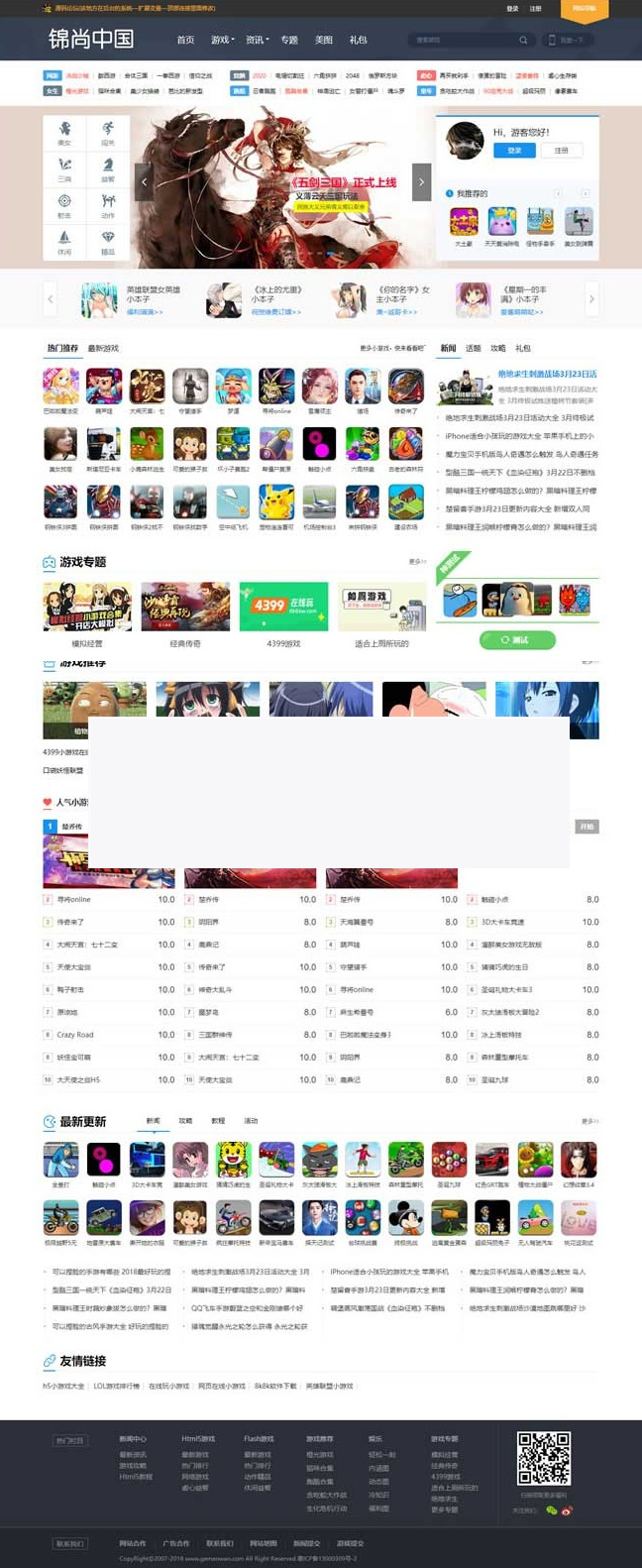 新版《核弹头new》手机H5小游戏源码 在线小游戏源码带手机端+火车头采集 帝国Cms系统-万源库