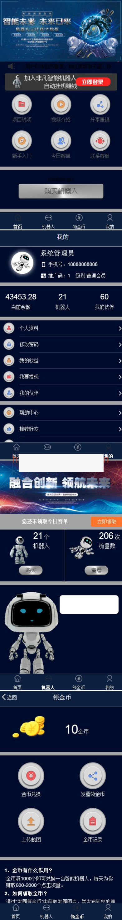 仿鸿海智能广告系统 Thinkphp内核 非凡智能机器人自动挂机源码+个人免签码支付+安装教程-万源库