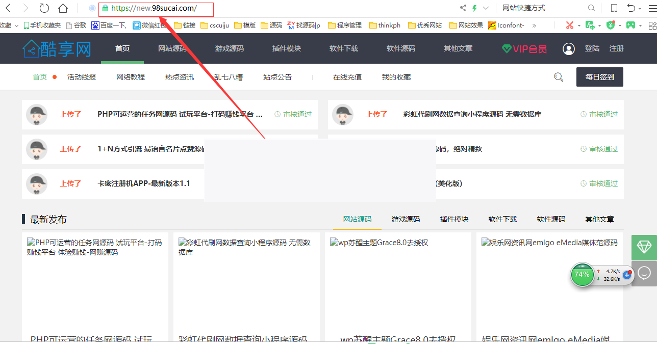 价值5000元的PHP仿码农网整站源码资源销售平台源码下载[测试完整]-万源库