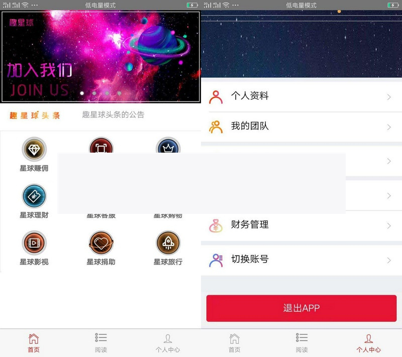 原生app霸屏天下新版本挂机阅读新闻赚钱源码双端app源码 多级推广模式+分销模式-万源库