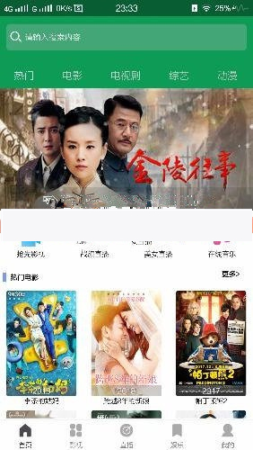 价值499元收费版人人影视视频全套E4A源码+验证+所有类库打包+完整前台后端-万源库