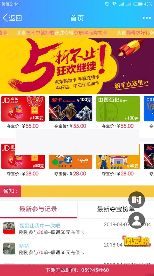 双人夺宝源码价值1万的源码，有安装部署教程-万源库