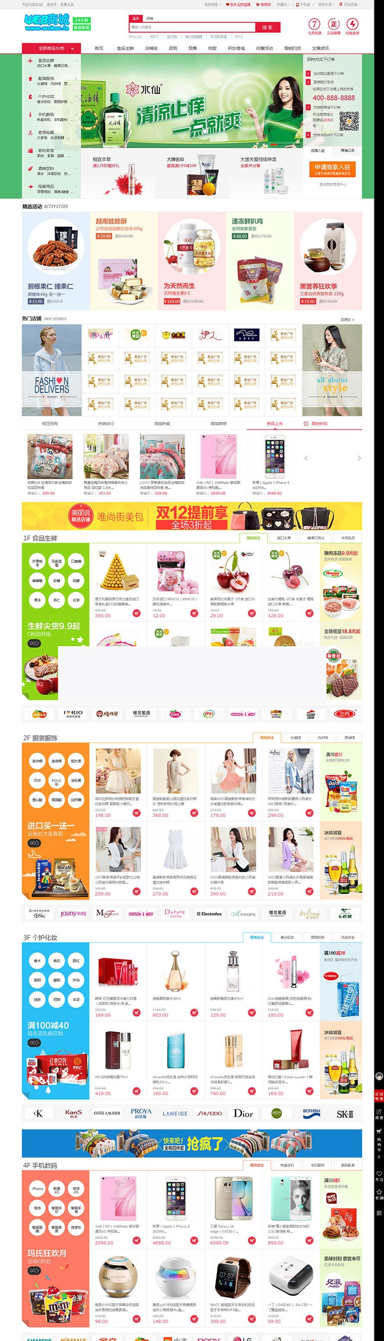 小京东多用户通用商城网源码商城带手机版ecshop源码程序 手机端加载速度优化升级-万源库