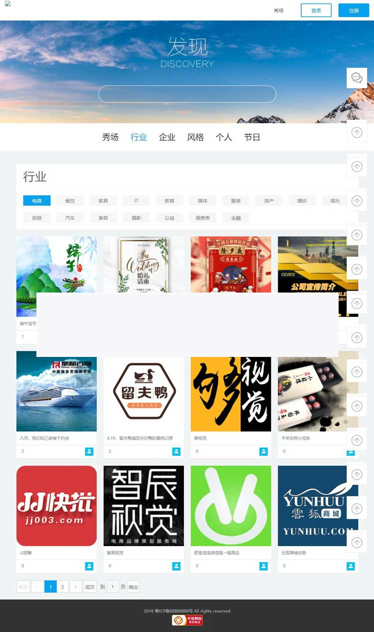 最新仿易企秀微场景v15.5：新增访问深度、互动统计等，可一键采集官方/70C/同类网站模版-万源库