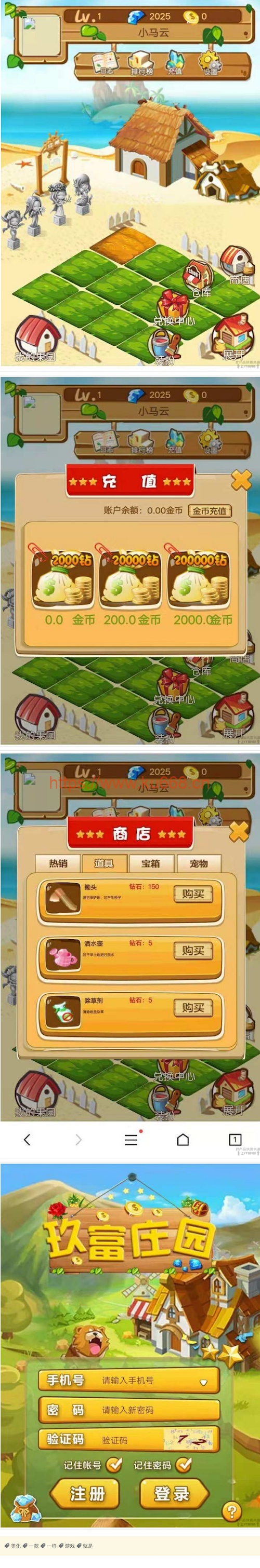 玖富庄园复利农场 拆分理财复利模拟经营游戏源码美化版-万源库