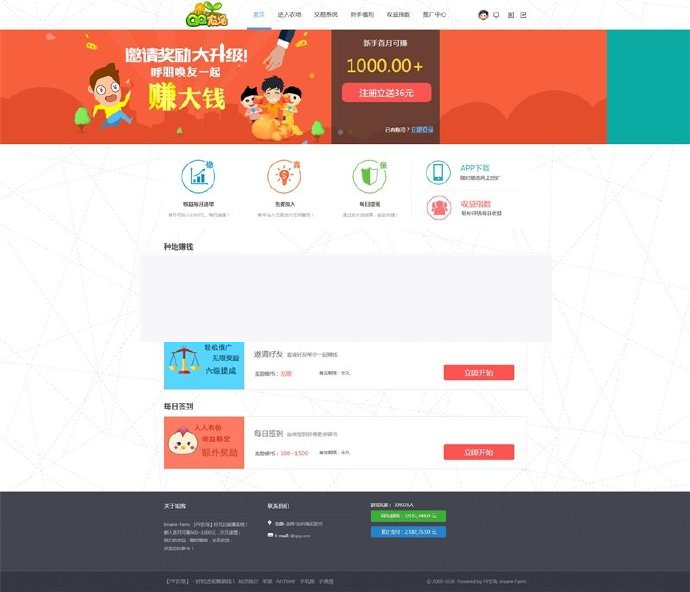 最新修复DZ二次开发淘金农田整站源码/农场游戏源码复利分红系统-万源库