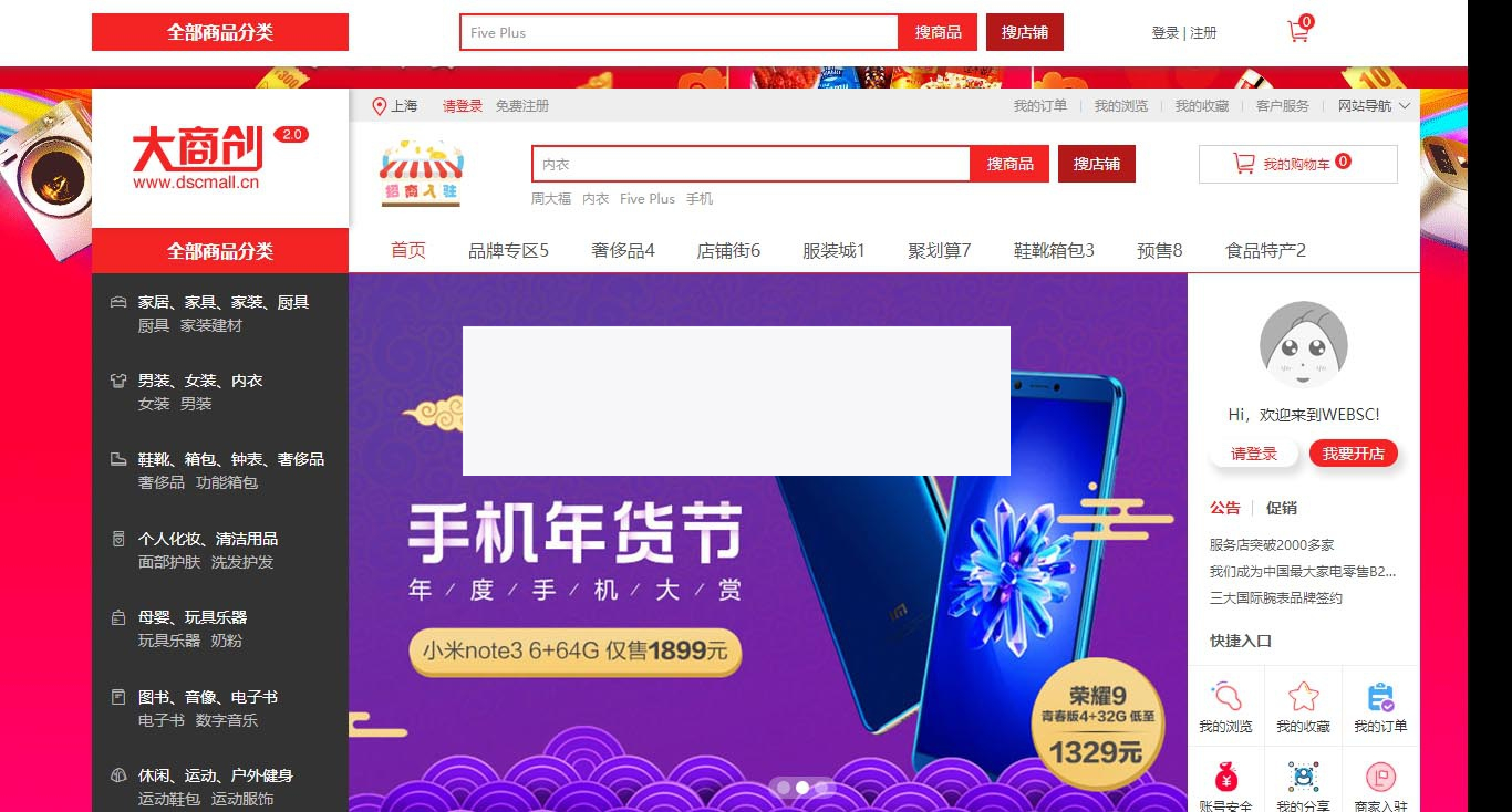 大商创商城系统V2.7.3完美运营完整全开源版-万源库