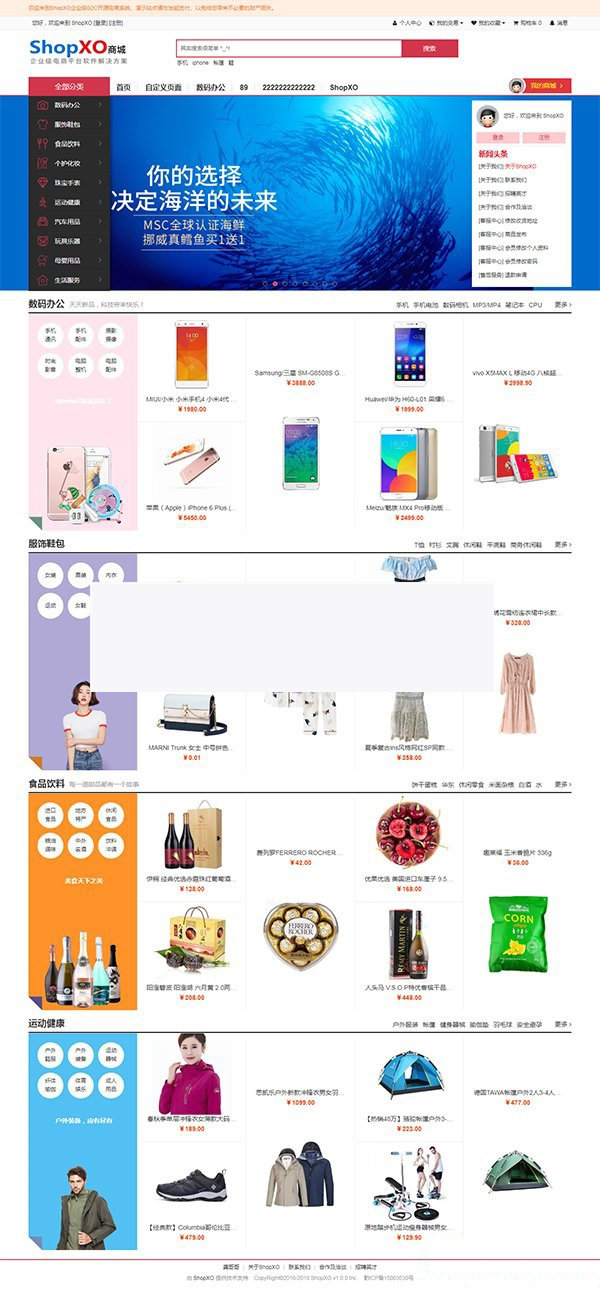 ShopXO商城网站源码下载|企业级B2C免费开源商城系统-万源库