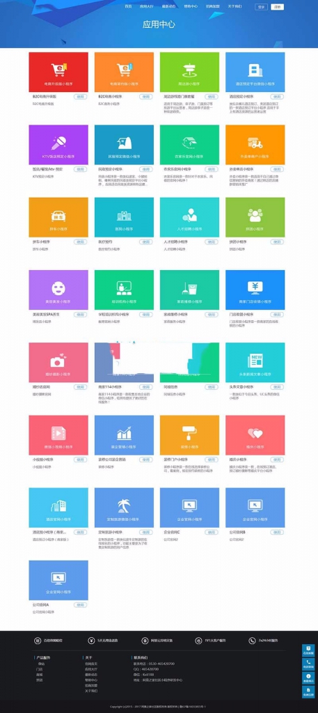 Thinkphp小程序一键生成平台系统/开源小程序平台源码 29套小程序 可OEM代理招商-万源库